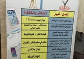 مديرة مدرسة سعودية تقدم أغرب قائمة حوافز للموظفات
