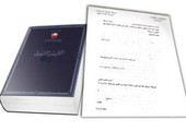 تقرير 