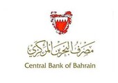 انطلاق مؤتمر المرأة في القطاع المالي والمصرفي بالبحرين 30 نوفمبر