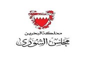 الشورى يوافق على انضمام البحرين لـ