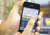 14 في المئة من التعاملات المصرفية تتم عبر «الجوال» في دول مجلس التعاون