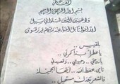 شاهدوا ماذا كتب نزار قبّاني على قبر زوجته بلقيس