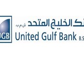 بنك الخليج المتحد راعيا ذهبيا لمؤتمر المرأة في القطاع المالي والمصرفي