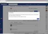 فيس بوك يحجب عبارة 