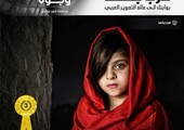 المصور البحريني باقر الكامل يحصد المركز الثالث في مسابقة 
