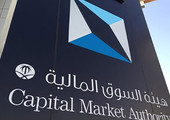 السعودية تشدد الإجراءات لضمان نزاهة سوق الاسهم من غسل الأموال وتمويل الإرهاب