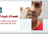 فيديو... لقاء مع المدرب الوطني لليد عصام عبد الله بشأن مرئيات الجهاز الفني للمنتخب