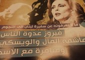 صحافي يتطاول على فيروز ويصفها بـ