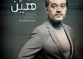 اكثر الاغنيات مشاهدة في السعودية عصام كمال يطرح ألبوم 