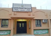 إلغاء 53 مدرسة في مكة المكرمة