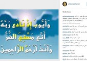 احلام تطلب الدعاء من جمهورها قبل العملية