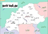 بوركينا فاسو: تبادل إطلاق نار بين الشرطة ومسلحين قرب فندق في واغادوغو 