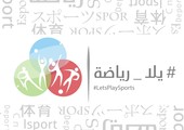 الجودر: المشاركة مفتوحة للجميع في 