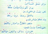 ولي أمر طالبة في الإمارات يتظلم بطريقة إبداعية