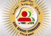 الكويت... الخدمة المدنية: لا صحة لوقف بعثات الماجستير والدكتوراة