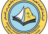 السعودية: «الأمر بالمعروف» تلزم «الميدانيين» بـ «دبلوم تأهيلي»