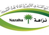 السعودية: كاتب عدل يضبط 800 صك من منزله في يوم واحد