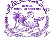 داركليب ينظم بطولة 