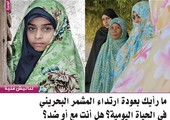 تناتيش فنية... ما رأيك بعودة ارتداء المشمر البحريني في الحياة اليومية؟ 