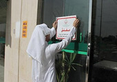 إغلاق 71 مجمعا لجراحة التجميل في الرياض 