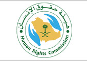 السعودية.. هيئة «حقوق الإنسان»: خشية العقاب خفضت قضايا العنف الأسري