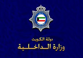 الكويت: أمن الدولة يحقق في تبرعات واتصالات بـ «داعش»   