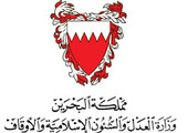 وزير العدل: الميثاق فتح آفاقاً رحبة على حاضر ومستقبل البحرين للإصلاح المستمر