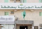 القوة الجبرية في جدة لإحضار مطرب أحيا حفلاً مختلطاً