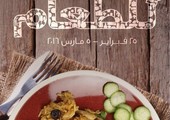 غداً تنطلق النسخة الأولى من مهرجان البحرين للطعام