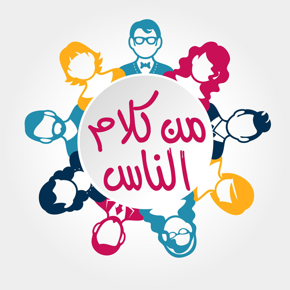 الشخص الصامت غموض أم ضعف شخصية البحرين صحيفة الوسط البحرينية مملكة البحرين