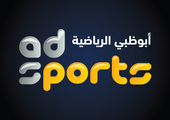 تغطية مميزة لكأس الملك من أبوظبي الرياضية تبدأ اليوم