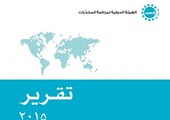 تقرير دولي: 5.5 مليار شخص محرومون من عقاقير تخفيف الألم