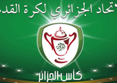 وفاق سطيف يودع مسابقة كأس الجزائر