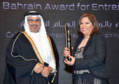 لمياء محمود تفوز بجائزة البحرين لريادة الأعمال عن فئة المؤسسات الصغيرة والمتوسطة