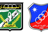 الكويت والعربي إلى نصف نهائي كأس الأمير