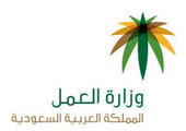«العمل السعودية» تحيل ملف «سعودي أوجيه» إلى إمارة الرياض
