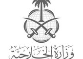 مجلس الوزراء السعودي يعتمد تعينات لوزراء مفوضين وسفراء بوزارة الخارجية