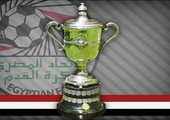 تحديد موعد مباراتي الأهلي والزمالك في كأس مصر
