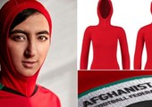 بالصور... زي خاص لمنتخب سيدات أفغانستان لكرة القدم