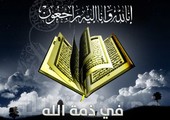 في ذمة الله... الحاج عون علي جمعة أبوزهيرة