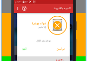 تطبيق 