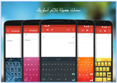 تطبيق لوحة المفاتيح 