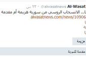 83 % يعتبرون الانسحاب الروسي مقدمة لتسوية كبرى في سورية و17 % يعتبرونها هزيمة