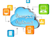 ما هي الحوسبة السحابية وما استخداماتها؟