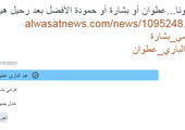 %80 من المشاركين في تصويت 