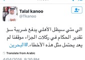 رئيس النادي الأهلي يعبر عن استيائه عن التحكيم في دوري كرة القدم