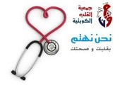 جمعية: 38.3% من الكويتيين يعانون من 