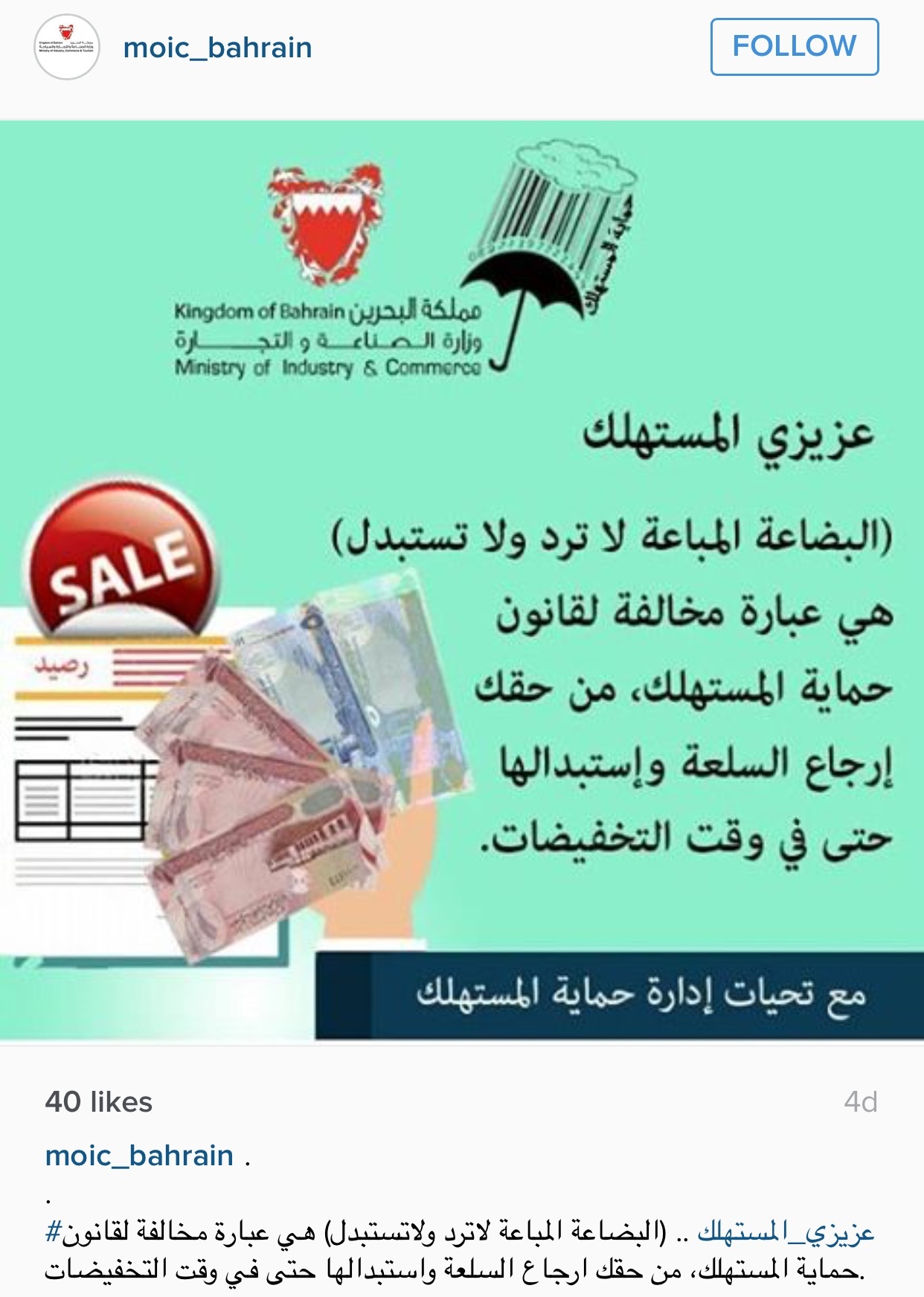 منتجع ريف البحرين