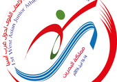 افتتاح بطولة غرب آسيا لألعاب القوى للشباب والشابات غدا