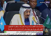 العاهل السعودي في القمة الاسلامية:ندعم الجهود المبذولة من الأمم المتحدة في اليمن لإنجاح المشاورات التي ستعقد في الكويت